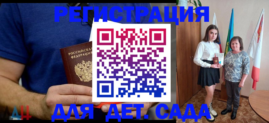 временная регистрация поиск в Фокино