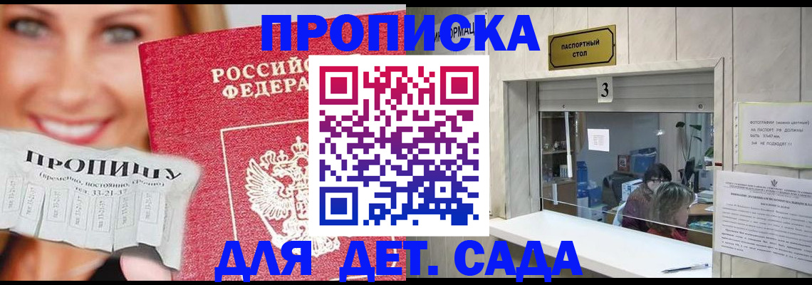 пропишу в квартире в Фокино