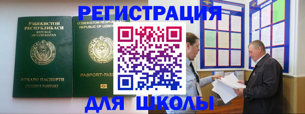 временная регистрация купить в Фокино